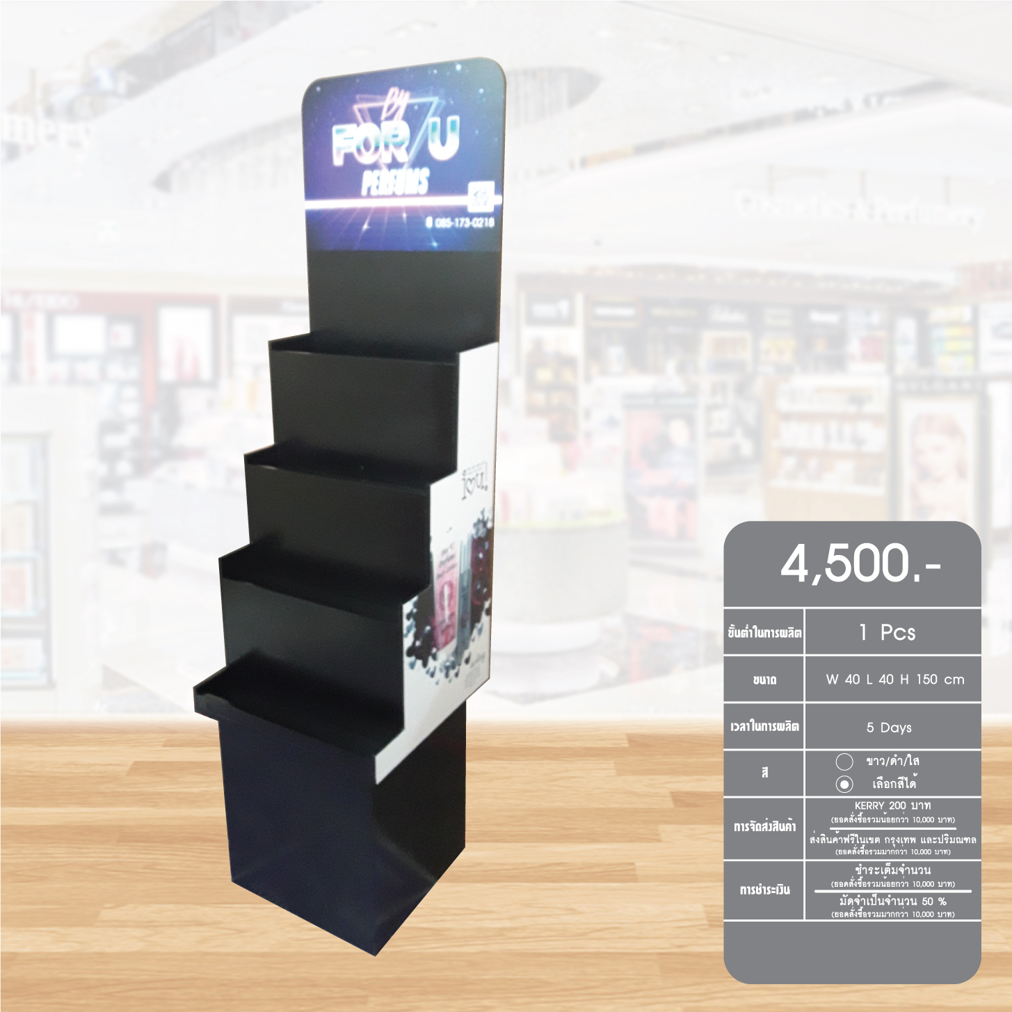 Standing display5