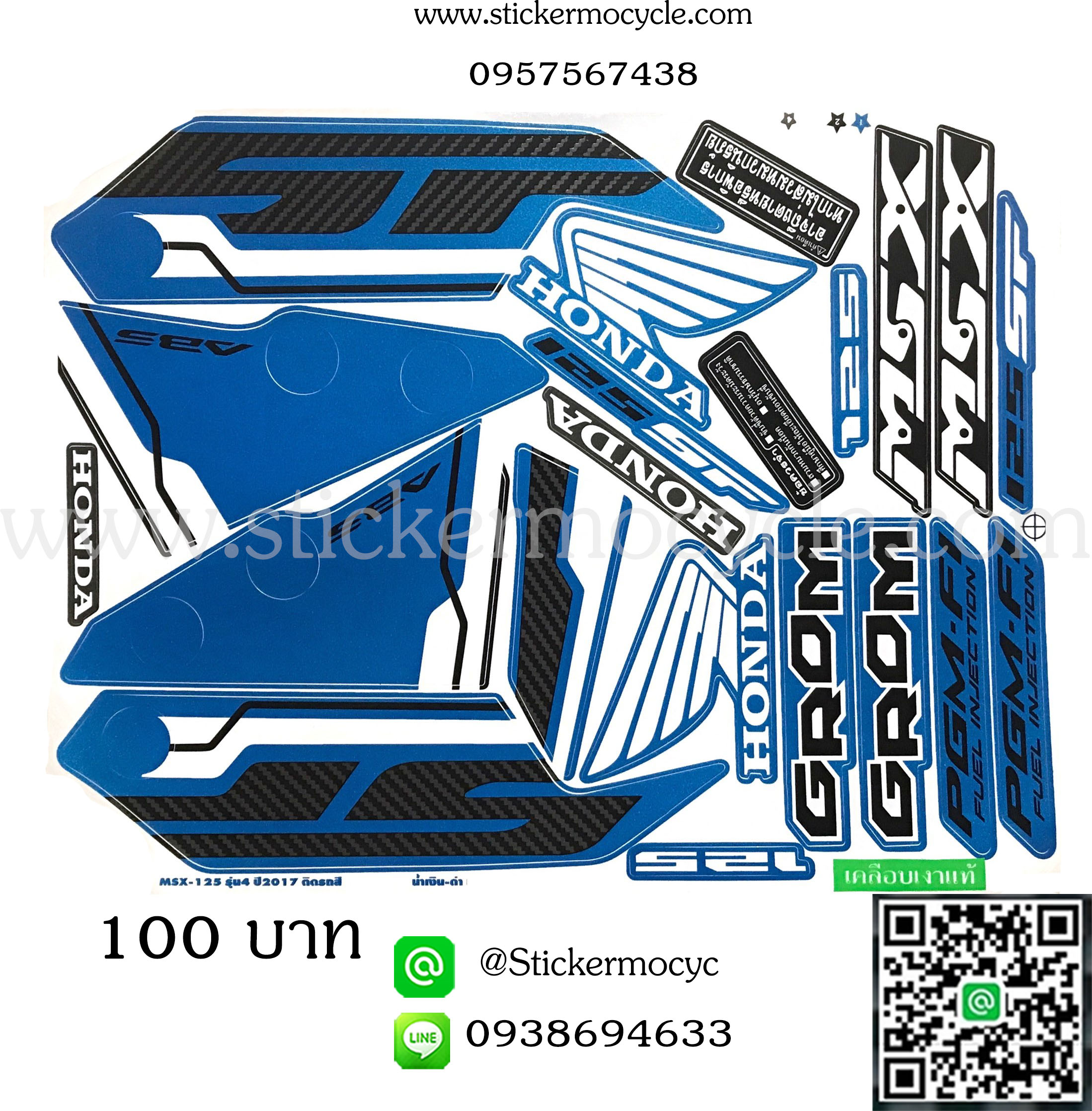 Sticker HONDA Msx 125 ปี 2017 รุ่น4 ติดรถสี น้ำเงิน ดำ (เคลือบเงา) สติ๊กเกอร์ ติดรถมอเตอร์ไซค์ ฮอนด้า เอ็มเอสเอ็ก