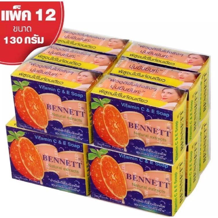 (12 ก้อน/แพค) Bennett Vitamin C & E Soap เบนเนท สบู่ วิตามิน อี สูตร เพิ่ม วิตามิน ซี