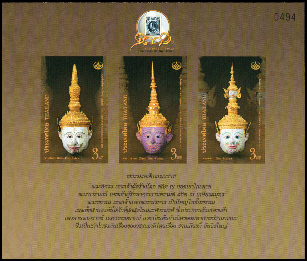 (แบบปรุ+ไม่ปรุ) ชีทแสตมป์ชุดอนุรักษ์มรดกไทย 2556 พิมพ์ทับ ตราสัญลักษณ์ 130 ปี แสตมป์ไทย