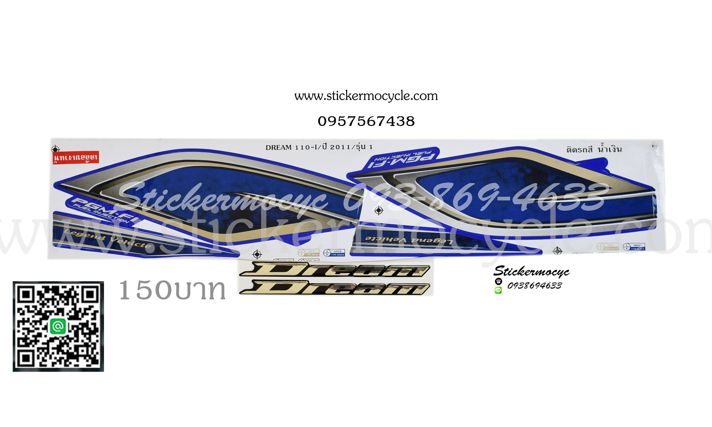 Sticker HONDA DREAM110 i ปี 2011 รุ่น 1 ติดรถสี น้ำเงิน (เคลือบเงา) สติ๊กเกอร์ ติดรถมอเตอร์ไซค์ ฮอนด้า ดรีม