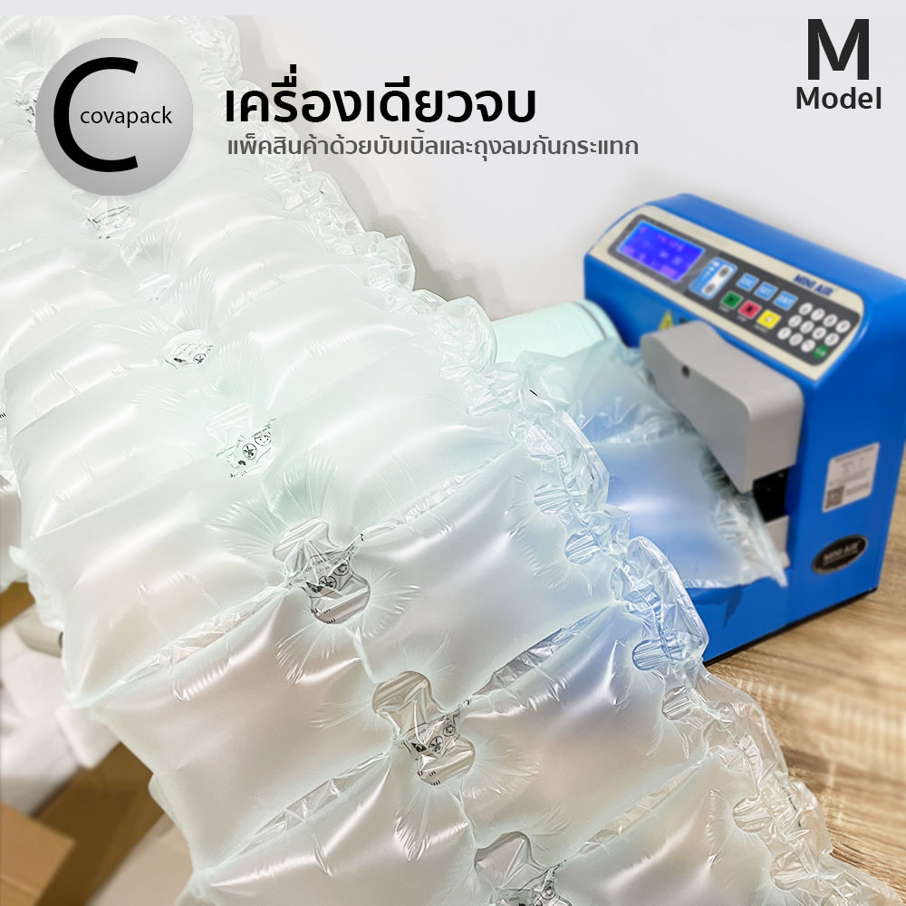 Model M เครื่องทำพลาสติกกันกระแทก ถุงลมกันกระแทก บับเบิ้ลกันกระแทก by covapack