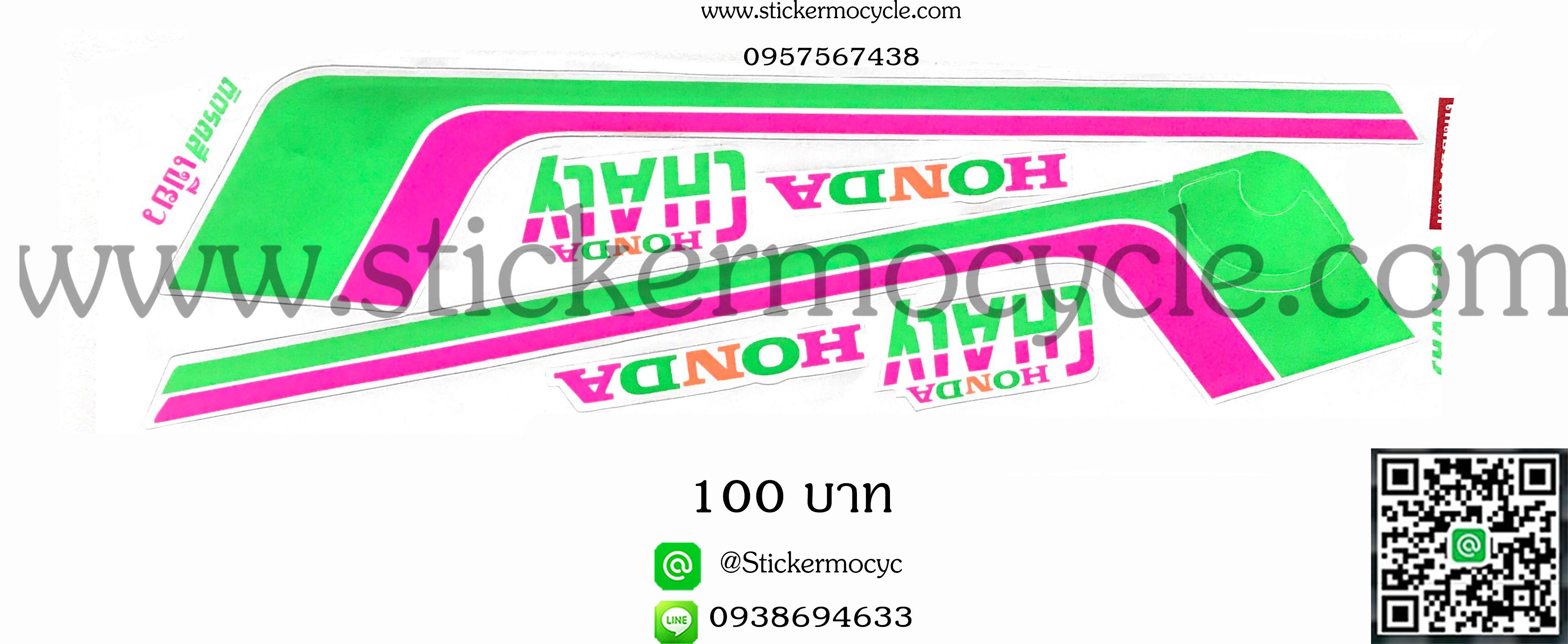 Sticker HONDA Chaly ปี 1988-1989 ติดรถสี เขียว (เคลือบเงาแท้) ติดรถมอเตอร์ไซค์ ฮอนด้า ชาลี