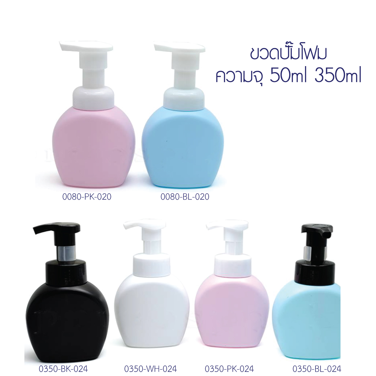 ขวดพลาสติก