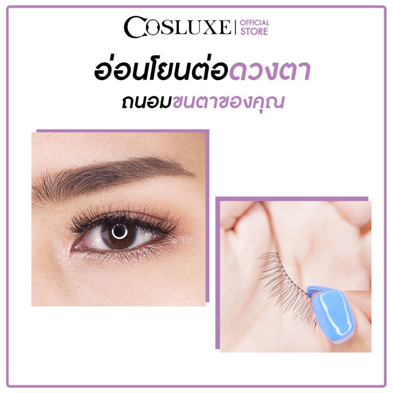 Cosluxe กาวติดขนตาปลอม 5 มล. Made in Korea ดูเป็น ธรรมชาติ สำหรับ ต่อขนตา