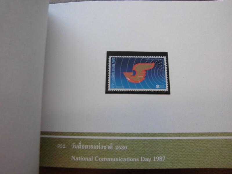 สมุดตราไปรษณียากรไทยประจำปี 2530 (แสตมป์ทองในหลวง รัชกาลที่ 9 ดวงแรก)