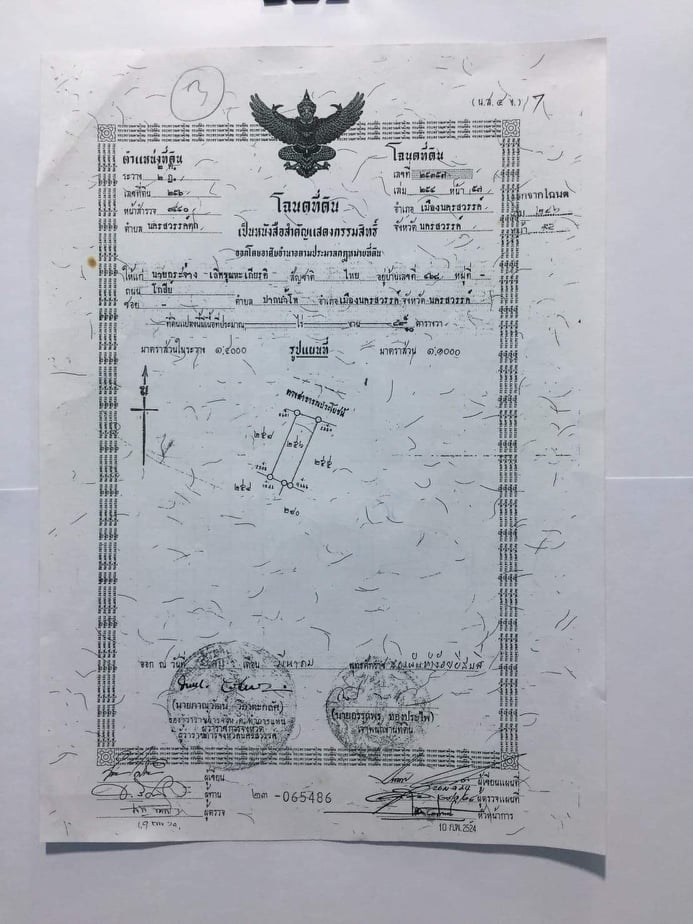 ขายที่ดินสวยราคาถูกที่สุดเมืองนครสวรรค์ติดหมู่บ้านจัดสรรค์ปาริชาตแลนด์