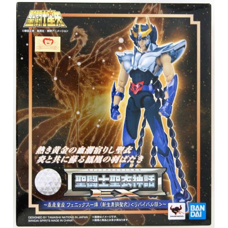 Ex Ikki Phoenix Revival Ver. Bandai