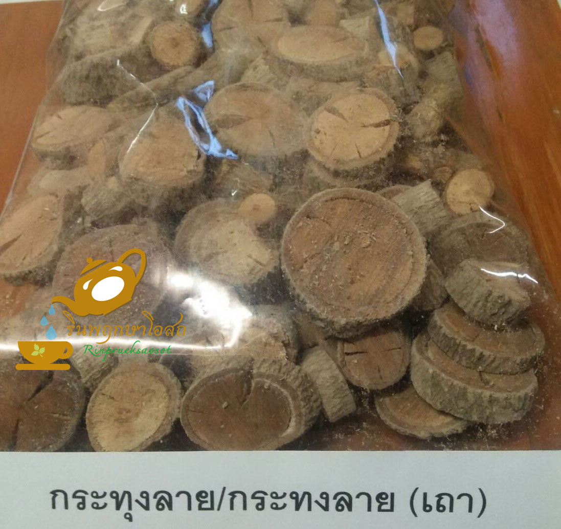 กระทงลาย 1 กิโลกรัม