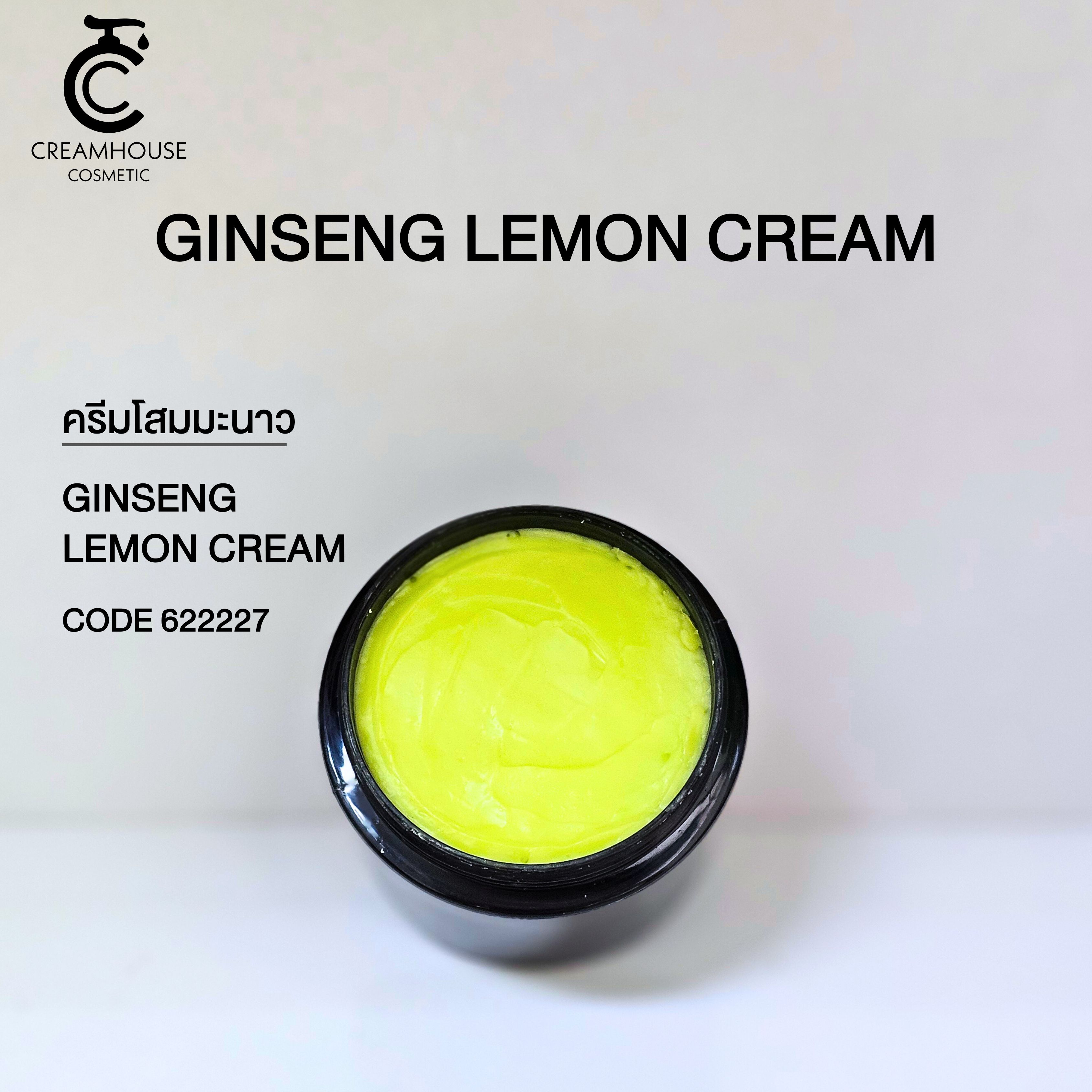 ครีมโสมมะนาว - GINSENG LEMON CREAM