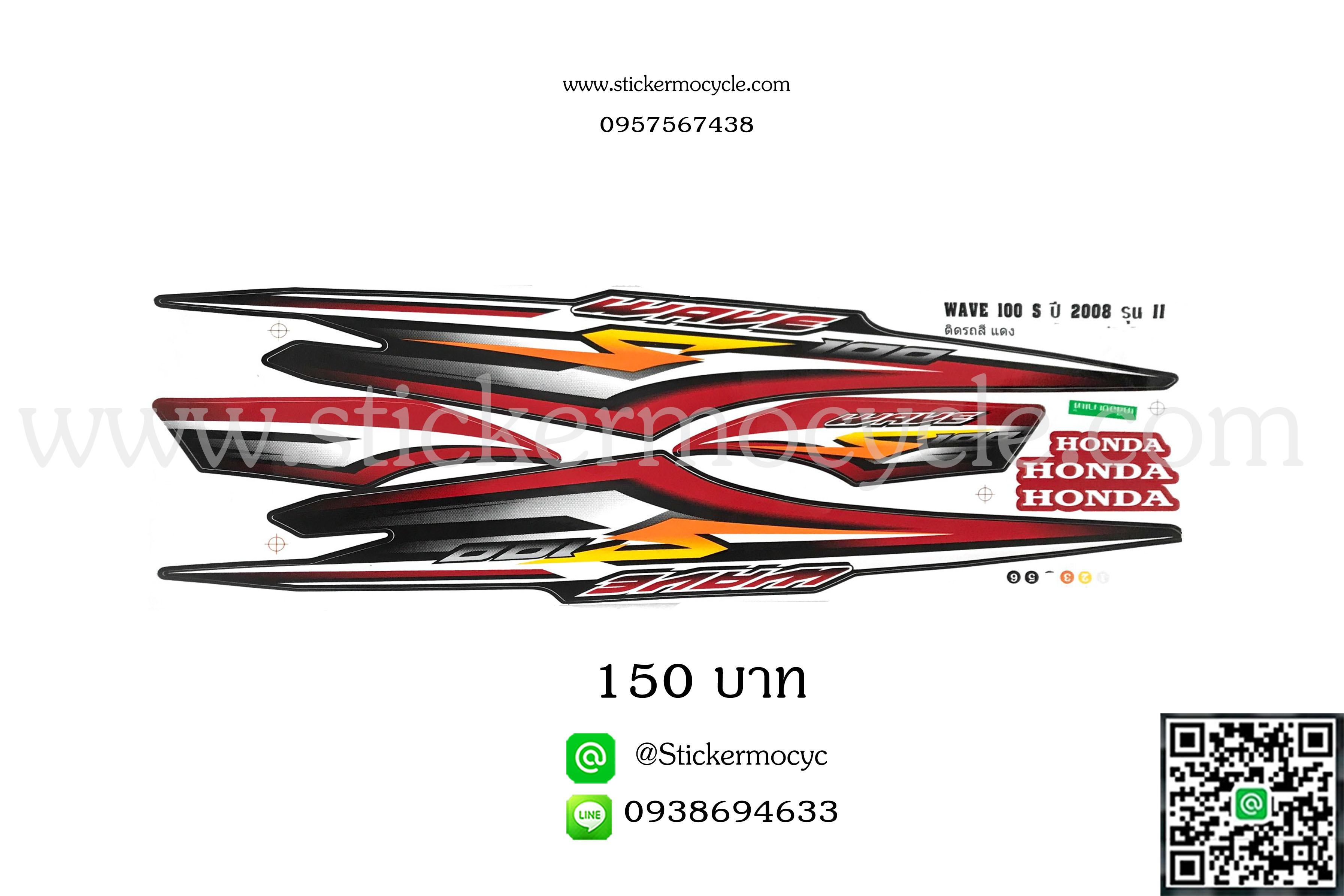 Sticker HONDA WAVE 100S ปี2008 รุ่น 11ติดรถสี แดง (เคลือบเงาแท้) สติ๊กเกอร์ ติดรถมอเตอร์ไซค์ ฮอนด้า เวฟ ร้อยเอส
