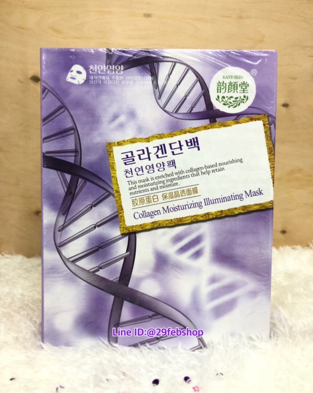 EAST-SKIN Collagen Moisturizing Illumating MASK 10x38มล.