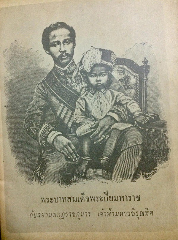 อ.ส.ท. ฉบับปิยมหาราช ปีที่ 10 ฉบับที่ 3 ตุลาคม 2512