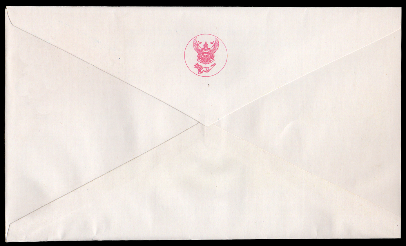 ซองวันแรกจำหน่ายวันสหประชาชาติ 2514