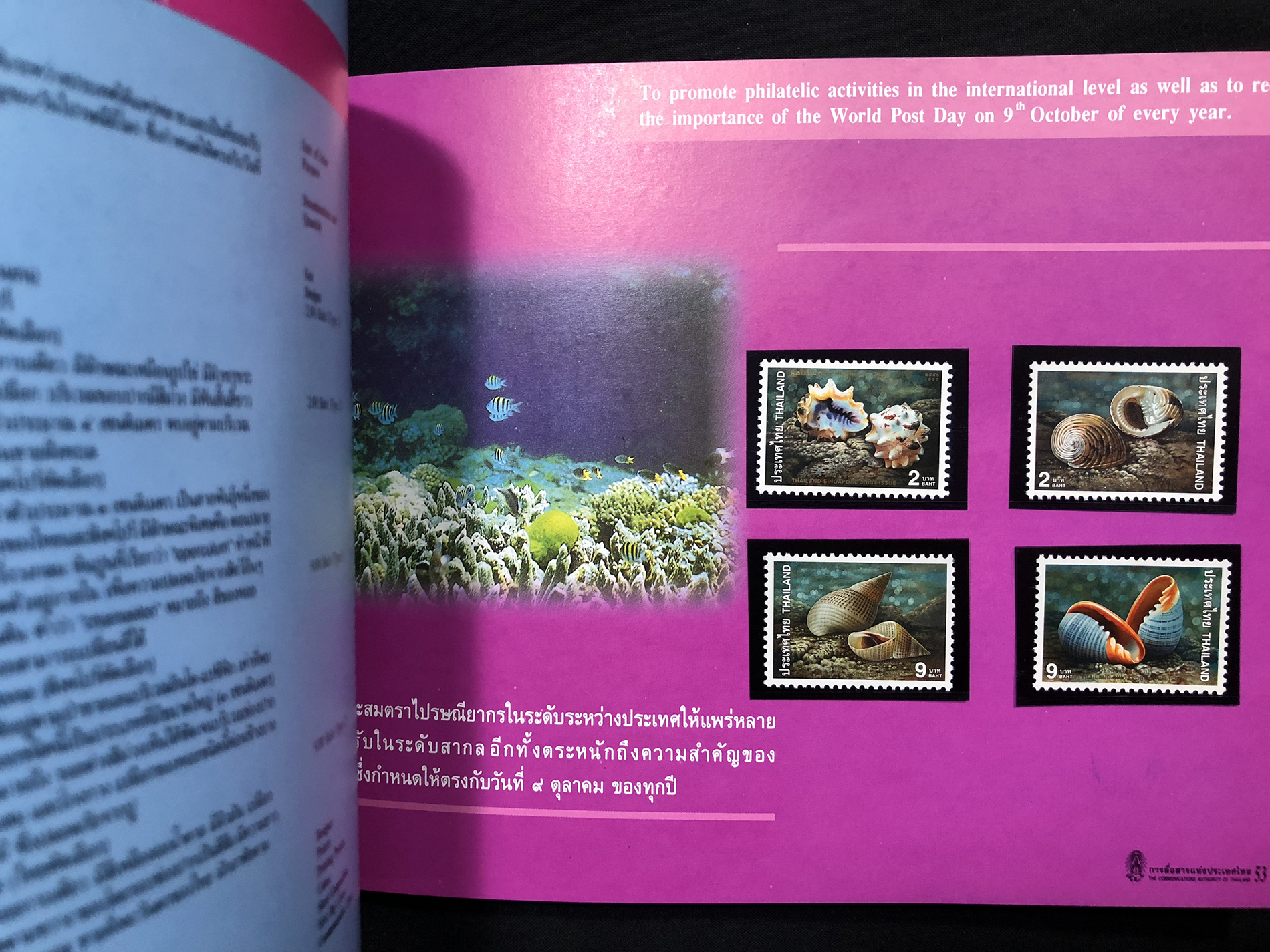 สมุดตราไปรษณียากรไทยประจำปี 2540