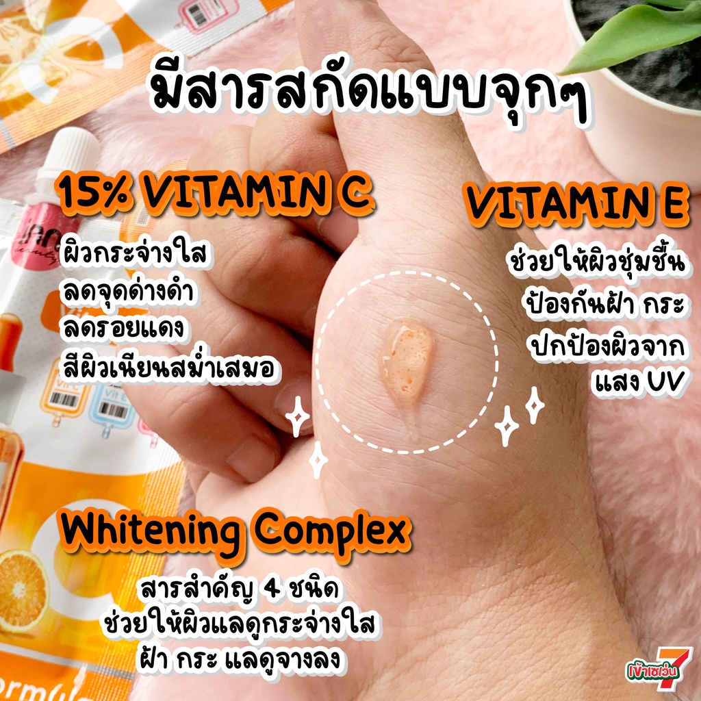 (6ซอง/กล่อง) Inn Beauty Vitamin Shot Serum อินน์ บิวตี้ วิตามิน ชอท เซรั่ม 7กรัม