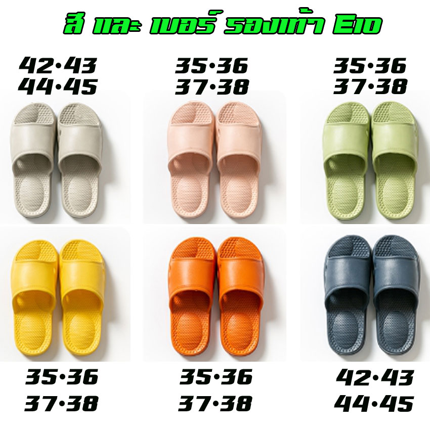 E10 รองเท้านวด ยาง EVA กันลื่น นุ่มสบาทเท้า *ส่งฟรี* WH-SH-10-XXXXX