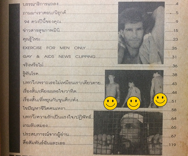 ห้องห้าเหลี่ยมมินิ ฉบับที่ 17