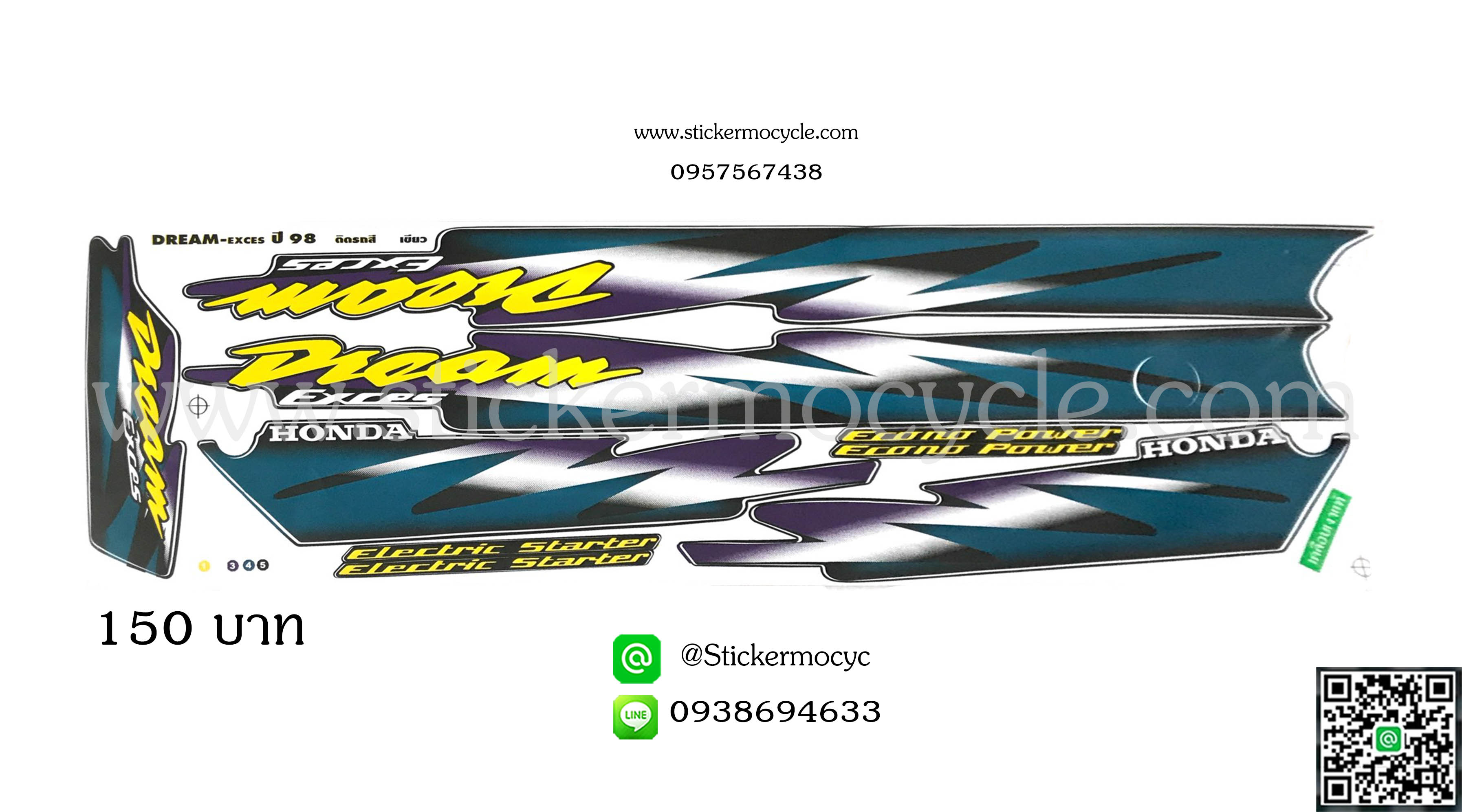 Sticker HONDA DREAM ปี 1998 -Exces ติดรถสี เขียว (เคลือบเงา) สติ๊กเกอร์ ติดรถมอเตอร์ไซค์ ฮอนด้า ดรีม