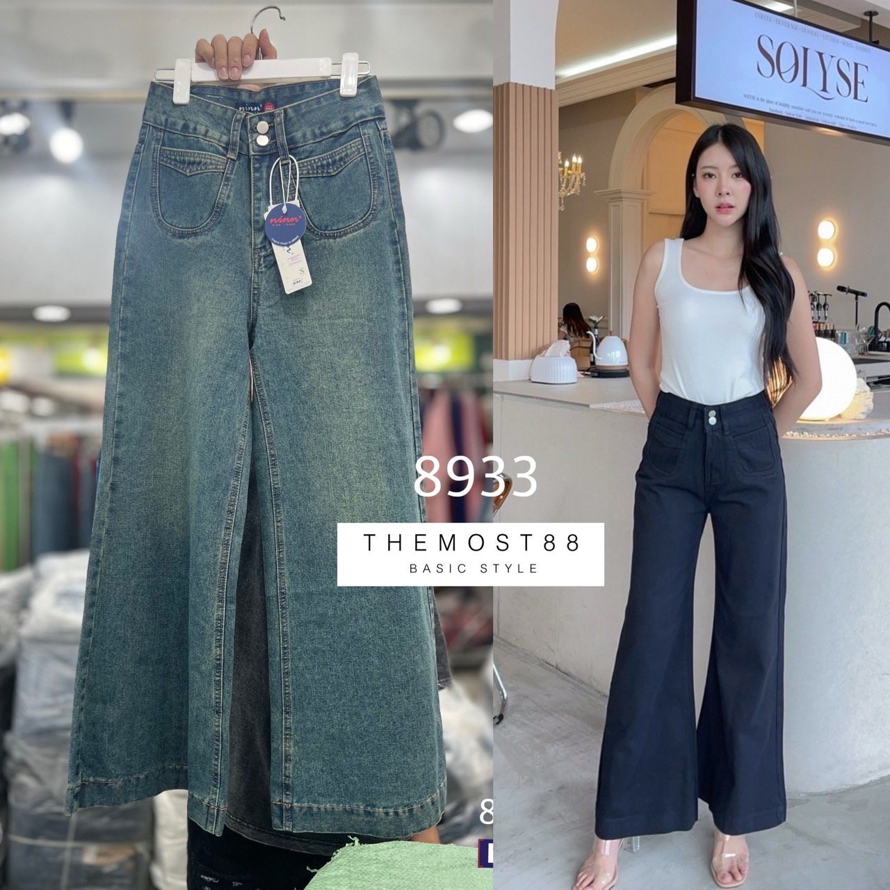 #8933 กางเกงขาบานเอวสูงผ้าไม่ยืด งานเอวสูง สองกระดุม แต่งกระเป๋าหน้า สีฟอกสวยๆ งานปลายขาเย็บเก็บ เทรนนี้ต้องเก็บใส่ตู้แล้วจ้า