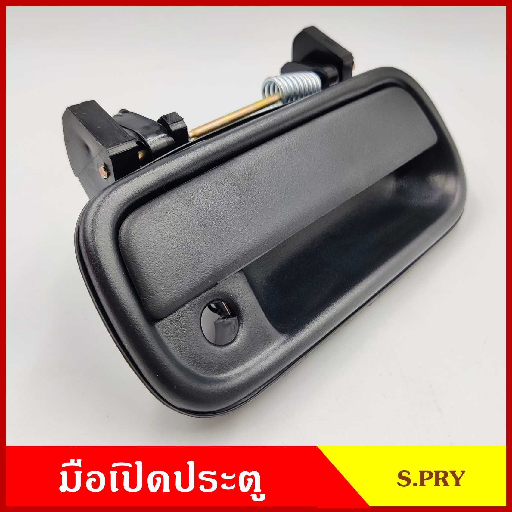S.PRY มือเปิดนอก A58R โตโยต้า TOYOTA MIGHTY-X ไมตี้ เอ็ก สีดำ มีรูกุญแจ ข้างขวา RH มือเปิด มือเปิดประตู ครบชุด ราคา ชุดละ