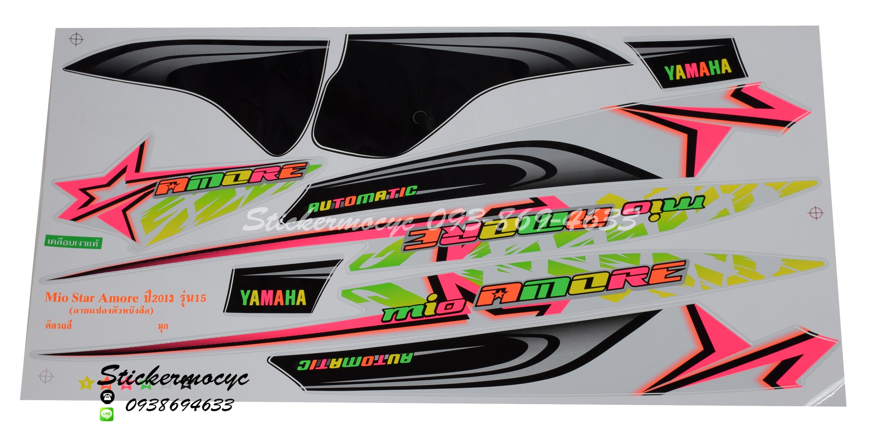 Sticker YAMAHA Mio Amore ปี 2013 รุ่น 15 ติดรถสีมุก (เคลือบเงา) สติ๊กเกอร์ ติดรถมอเตอร์ไซค์ ยามาฮ่า มีโอ
