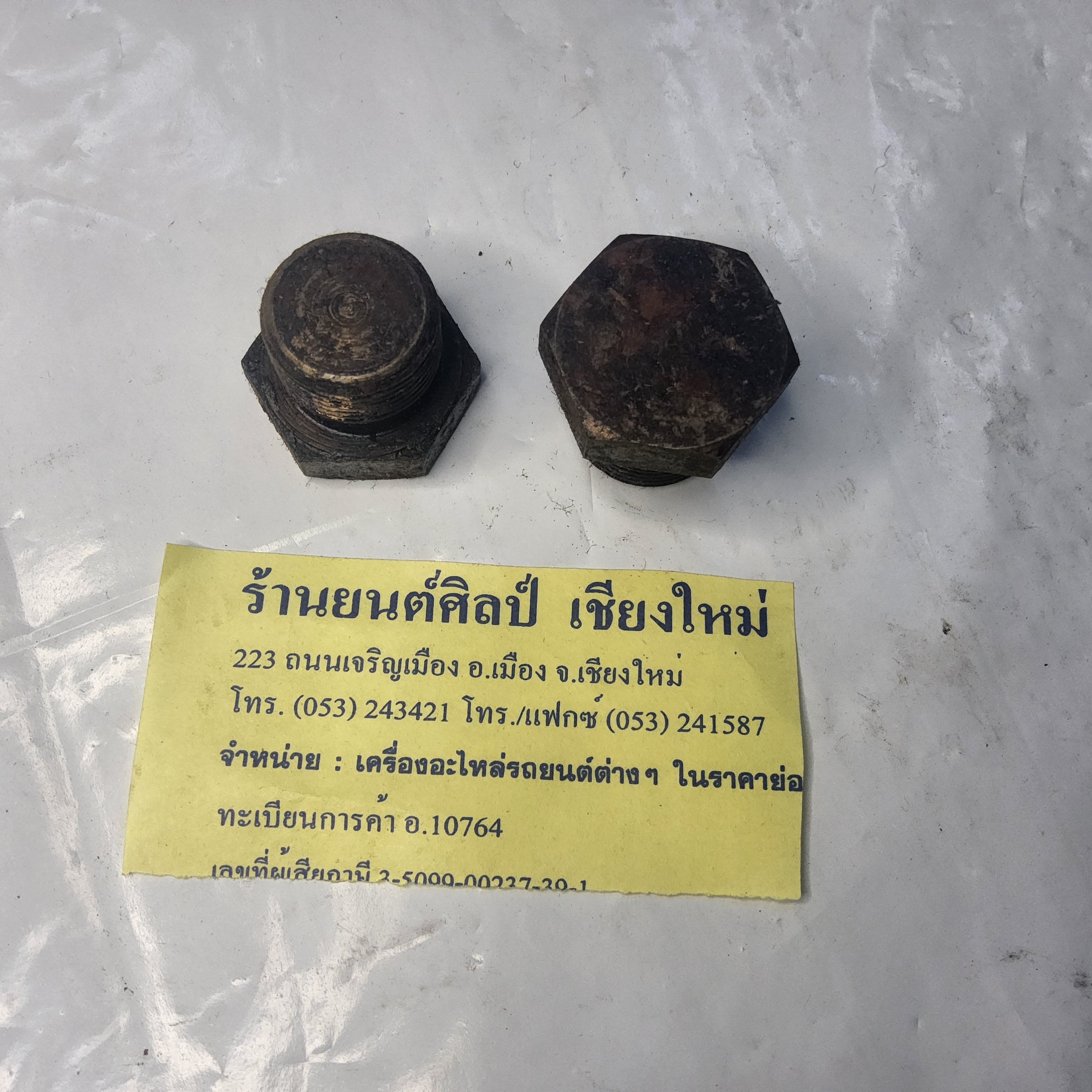 น๊อต สกรู ท้องอ่าง รถจี๊ป จี๊ปเล็ก CJ5 CJ6 CJ7