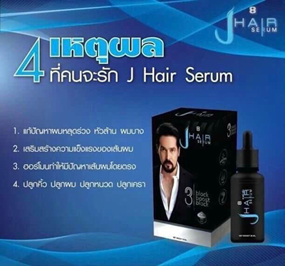 J Hair Serum