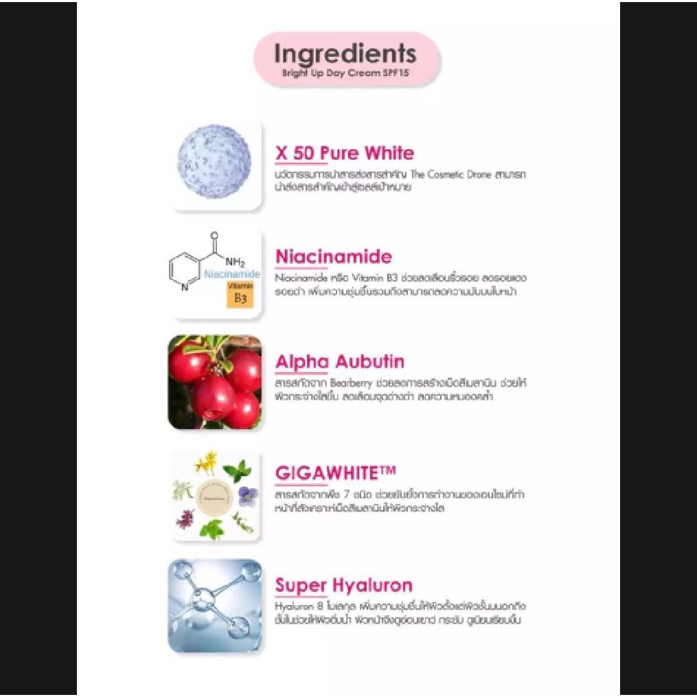 (1ซอง) Cathy Doll Bright Up Day Cream + Sleeping Mask เดย์ครีม+สลีปปิ้งมาส์ก 5ml+7กรัม เคที่ดอลล์