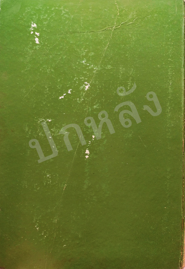 ขุนช้างขุนแผน เสภาฉะบับหอฯ