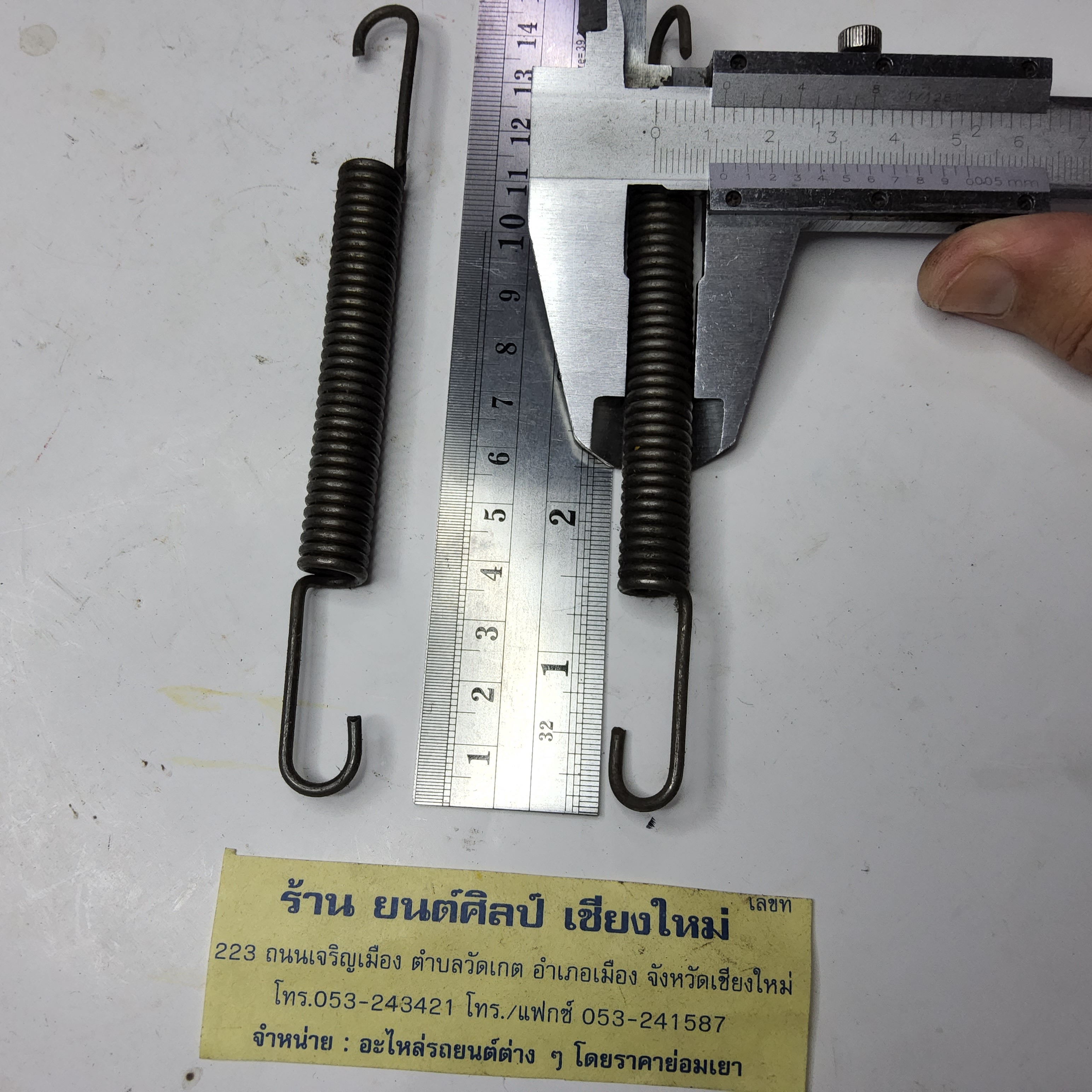 สปริงเบรค ตัวยาว 14 ซม. 5.5" รถจี๊ป JEEP CJ5 CJ6 จิ๊ป เล็ก จิ๊ปวินลี่ ตัวละ