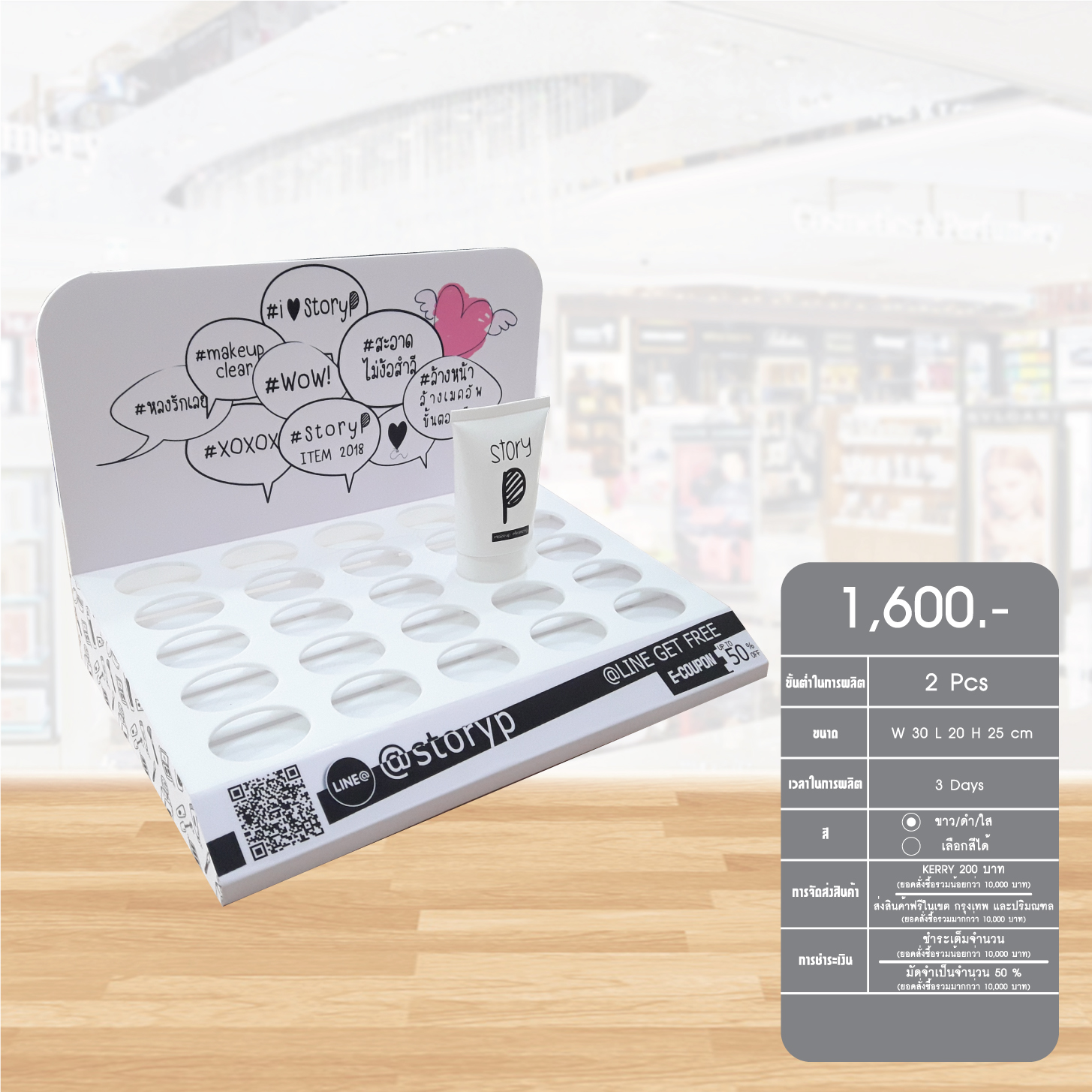 counter display45
