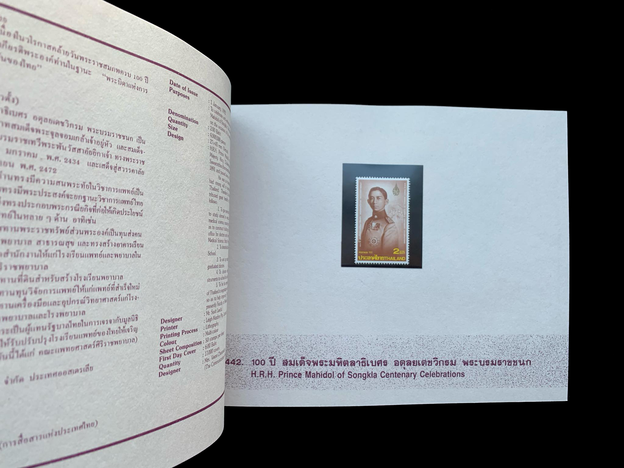 สมุดตราไปรษณียากรไทยประจำปี 2535