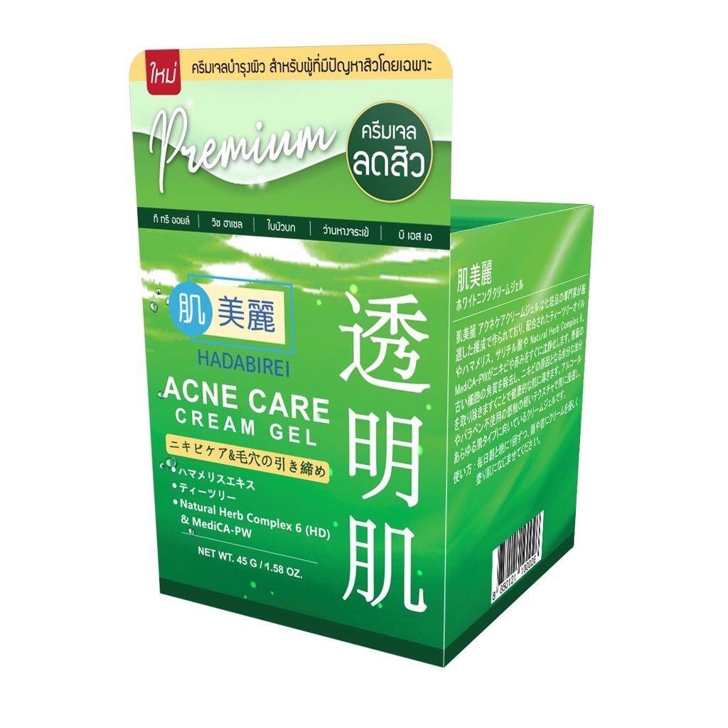 Hadabirei Essence Lotion 180 ml. + Hadabirei Cream Gel 45g.