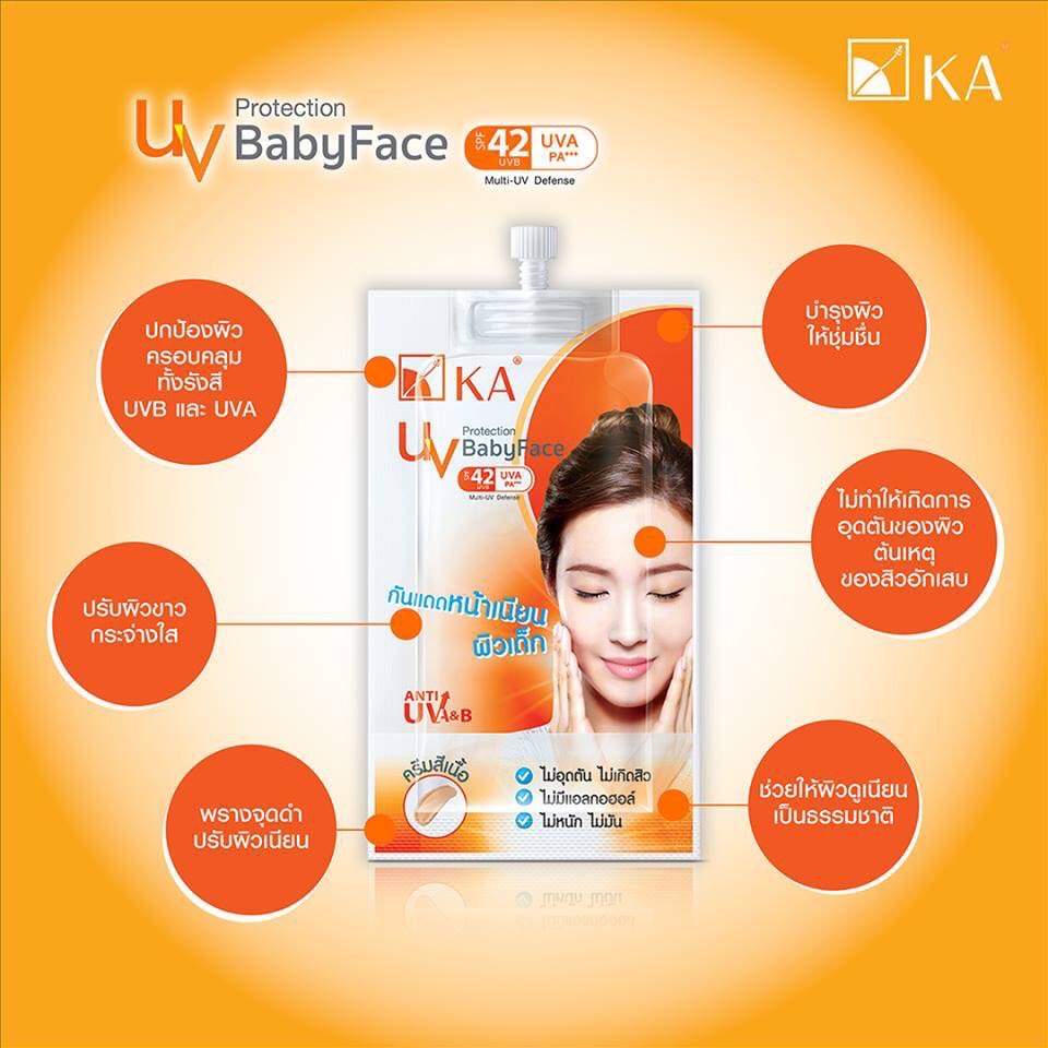 (1ซอง) KA UV ครีมกันแดด (Soft Cream / Protection BabyFace)
