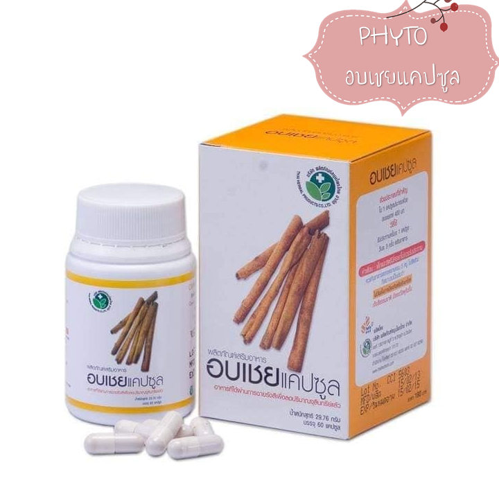 Phyto Care Cinnamon Capsule 60 เม็ด อาหารเสริมอบเชย