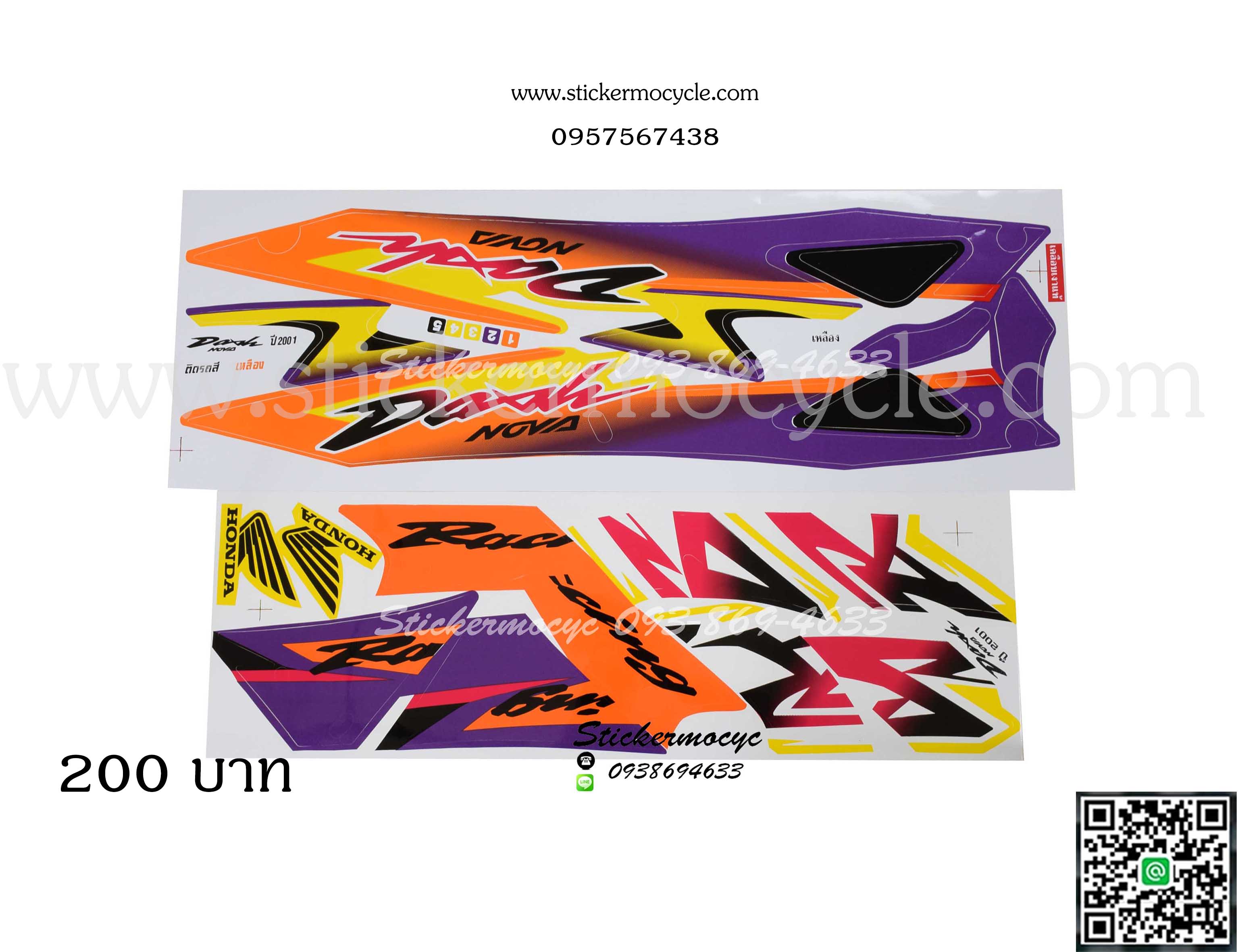 Sticker HONDA DASH RS ปี 2001 ติดรถสี เหลือง (เคลือบเงา) (ลายแต่ง )สติ๊กเกอร์ ติดรถมอเตอร์ไซค์ ฮอนด้า โนวา