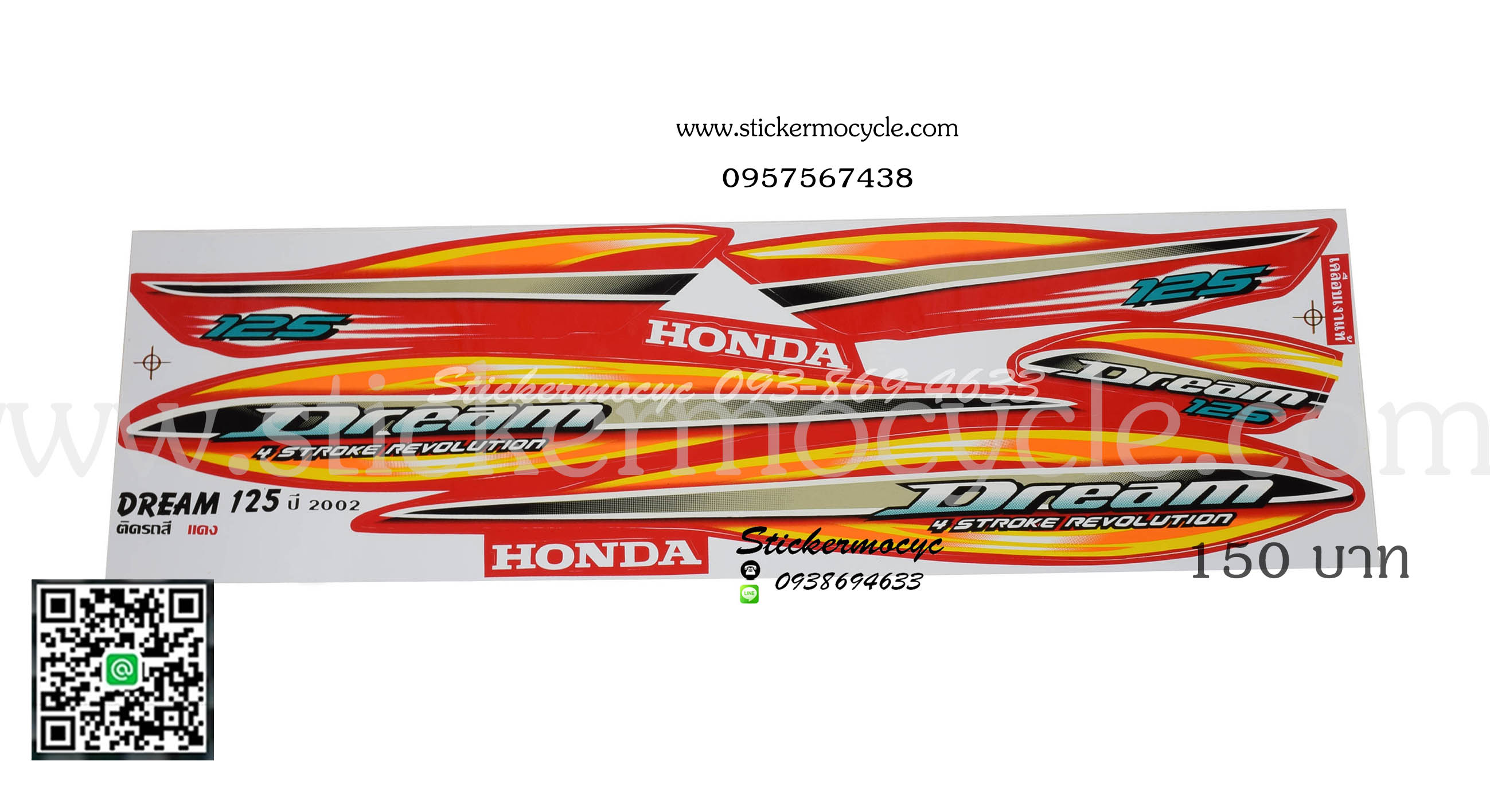 Sticker HONDA DREAM 125 ปี 2002 ติดรถสี แดง (เคลือบเงา) สติ๊กเกอร์ ติดรถมอเตอร์ไซค์ ฮอนด้า ดรีม 125