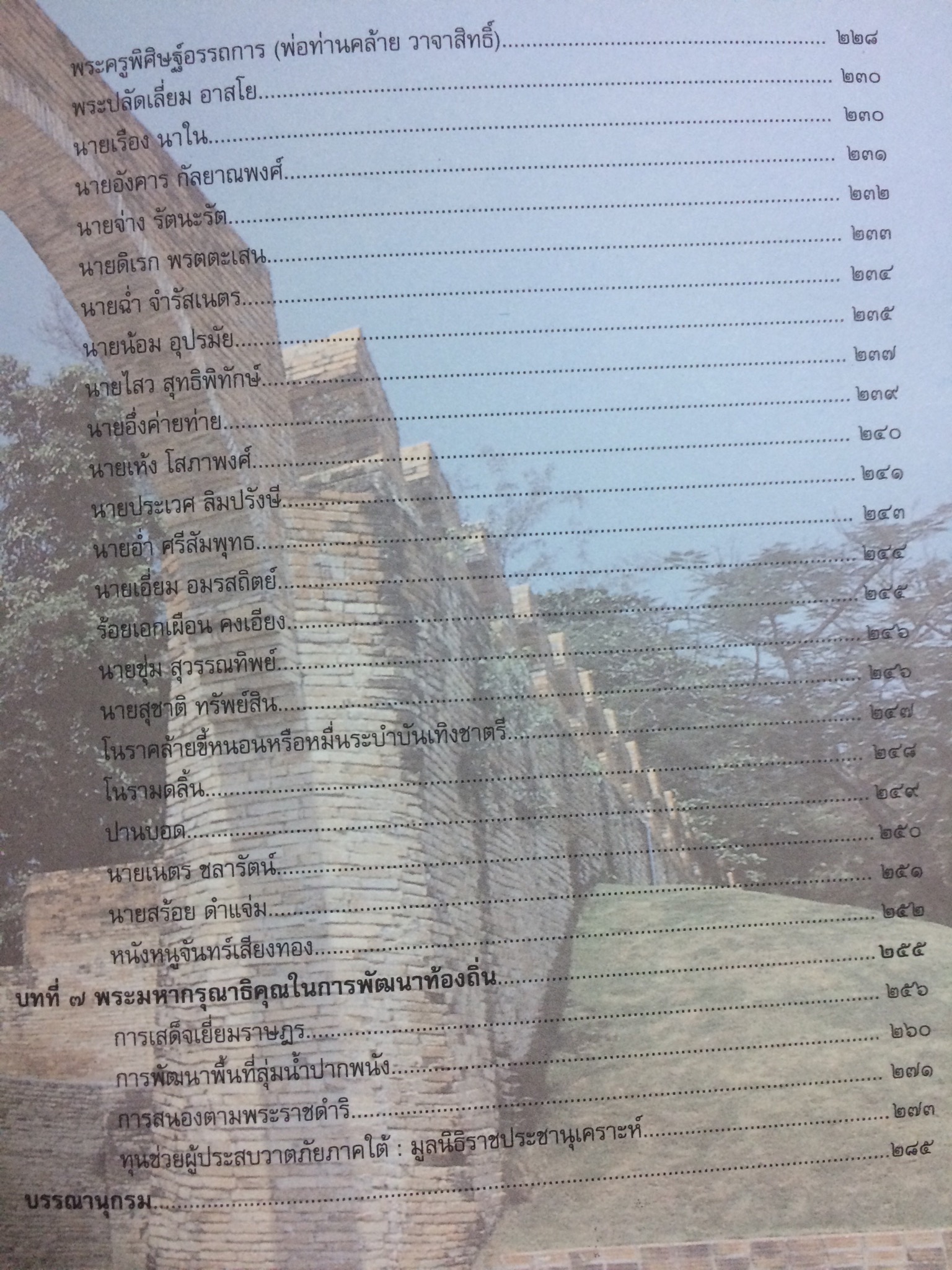 วัฒนธรรม พัฒนาการทางประวัติศาสตร์ เอกลักษณ์และภูมิปัญญา จังหวัดนครศรีธรรมราช