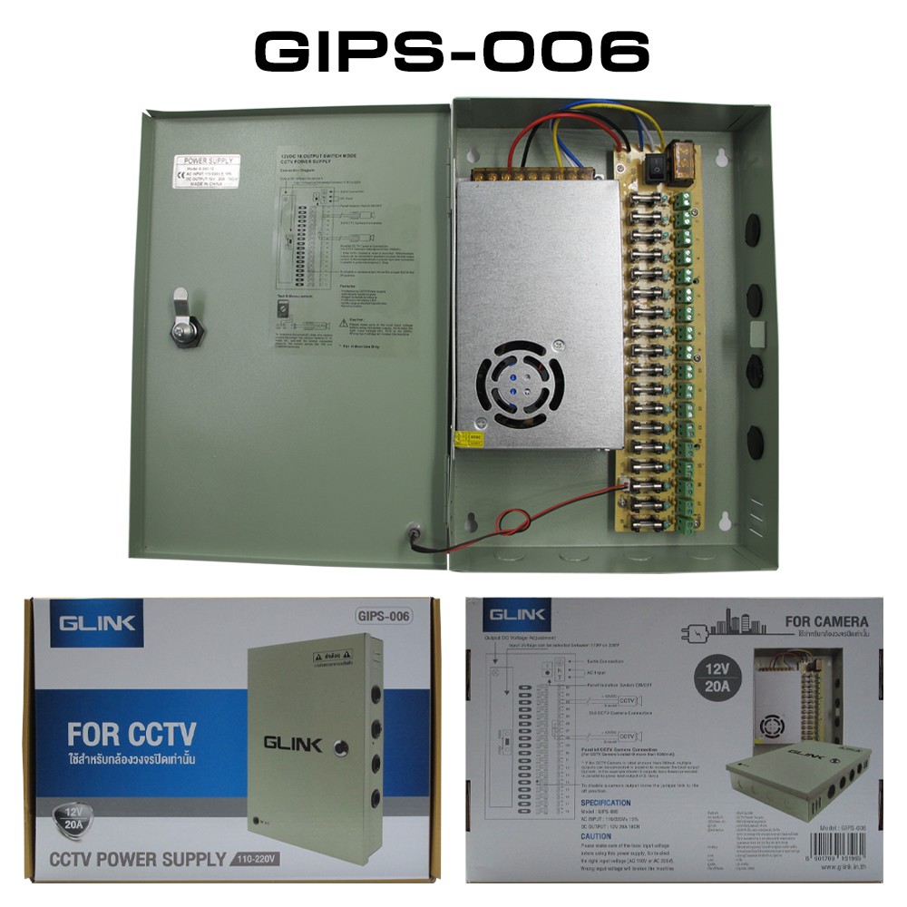 GIPS-006 CCTV POWER SUPPLY 12V20A SKU-02310