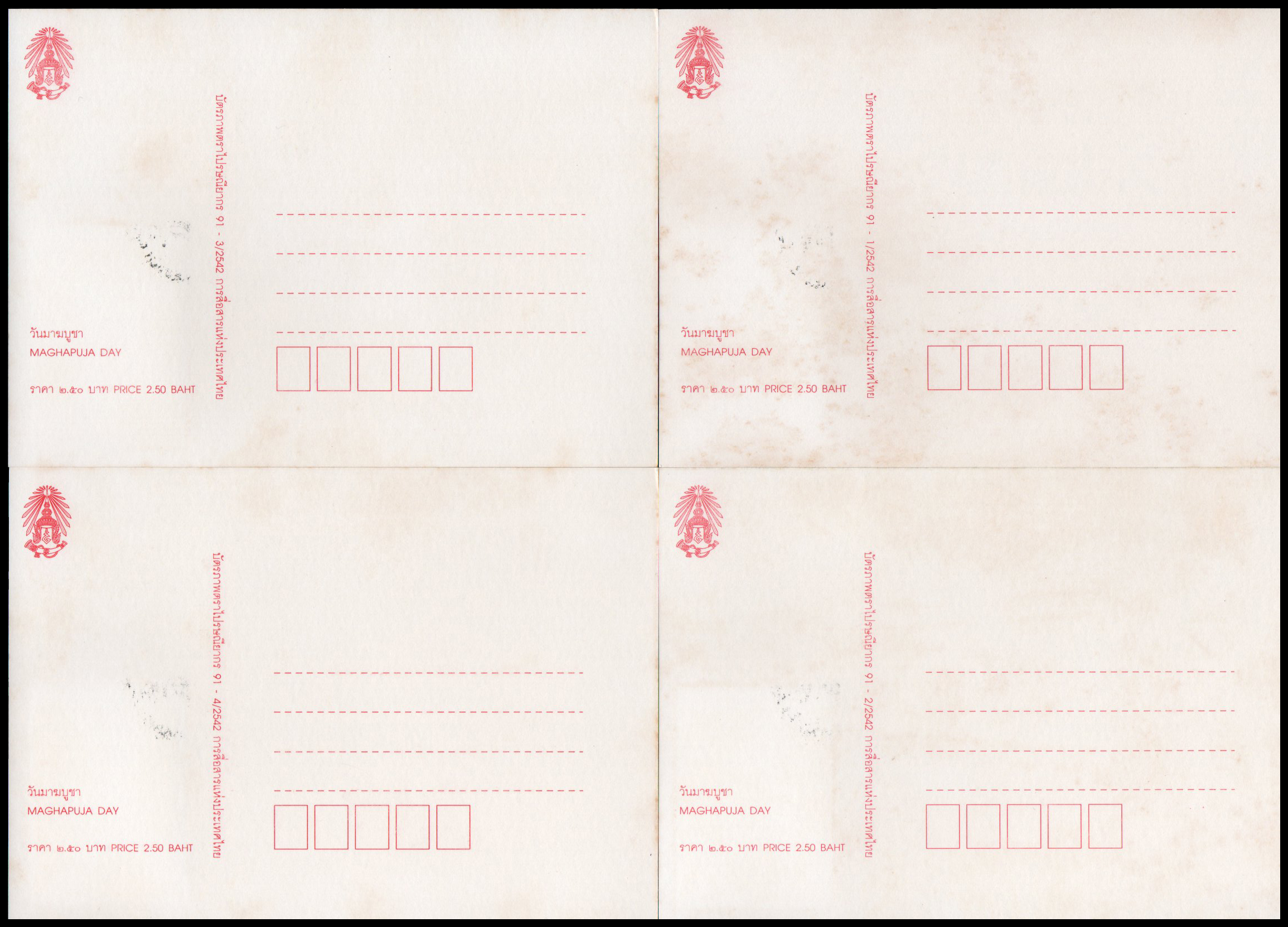 บัตรภาพตราไปรษณียากรวันมาฆบูชา 2542