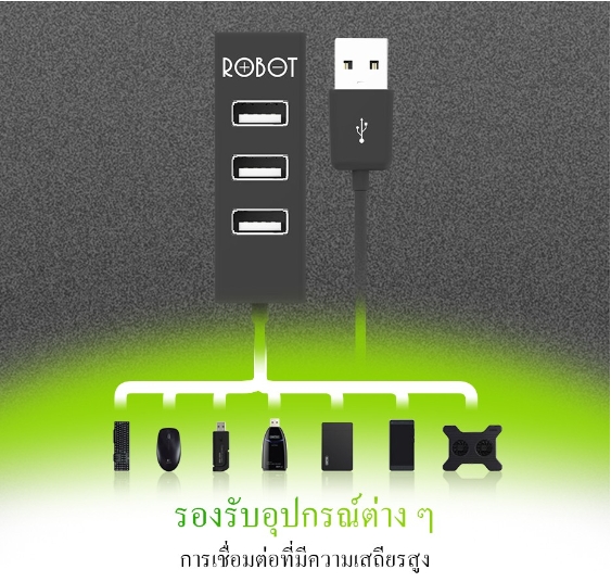 ROBOT H140-80 USB HUB 2.0 *4PORT สายยาว 80cm SKU-02860