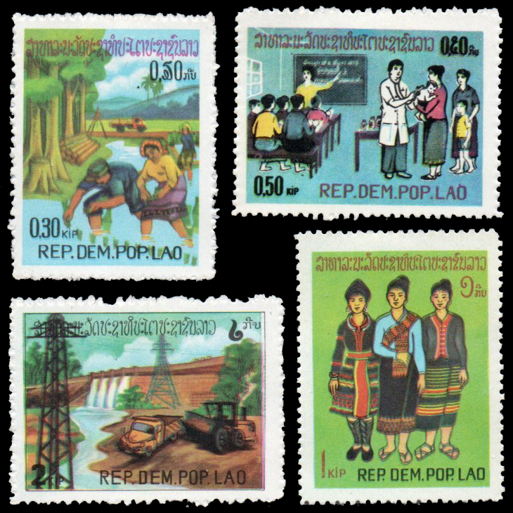 1980 The 5th Anniversary of Republic and 25th Anniversary of People's Front