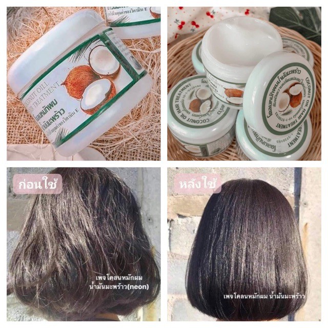 โคลนหมักผมน้ำมันมะพร้าว ขนาด 300 กรัม