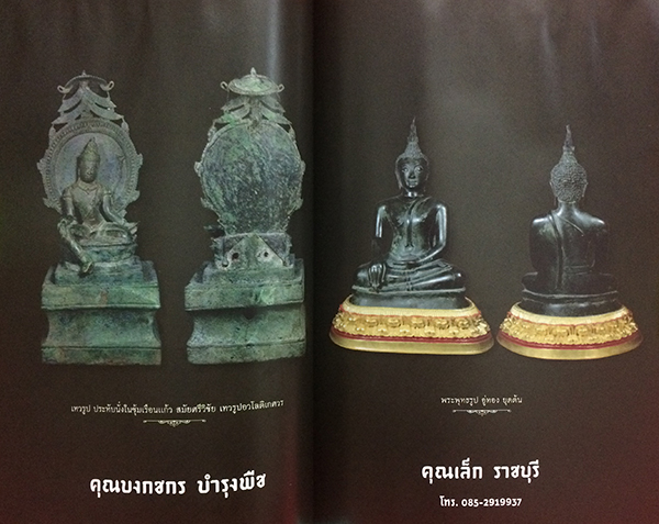 งานมหกรรมการประกวดพระเครื่องบูชาและเหรีญพระคณาจารย์ทั่วประเทศ