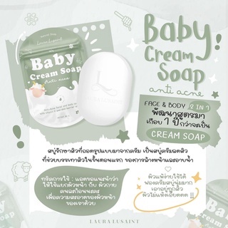 สบู่เบบี้ครีม BABY CREAM SOAP 80 g