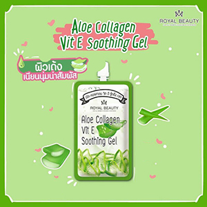Aloe Collagen Vit E Soothing Gelรอยัลบิวตี้ราคาส่ง