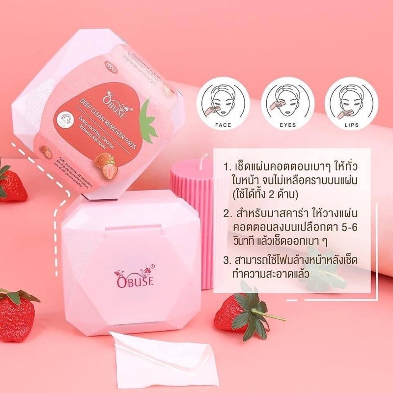 DEEP CLEAN REMOVER PADS Ob-1393 #60 pad แผ่นเช็ดทำความสะอาดเครื่องสำอางค์