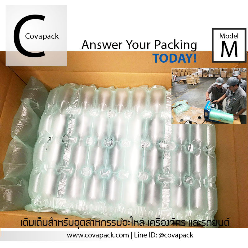 (เช่าเครื่อง)_Model M (Mini Air Clasi)_เครื่องทำบับเบิ้ลและถุงลมกันกระแทก สำเนา