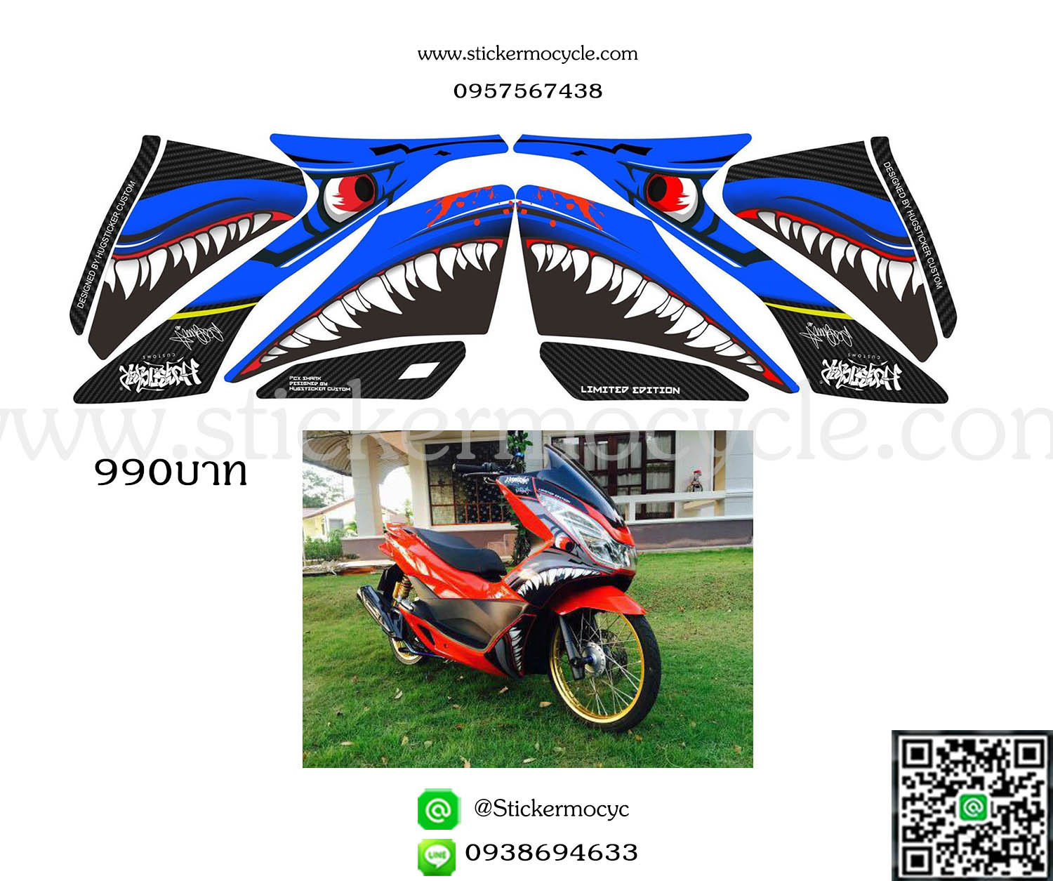 Sticker Honda Pcx 150 สติ๊กเกอร์ แต่ง ลายฉลาม ติดรถสี น้ำเงิน 3M แท้ เคลือบใส กันรอย